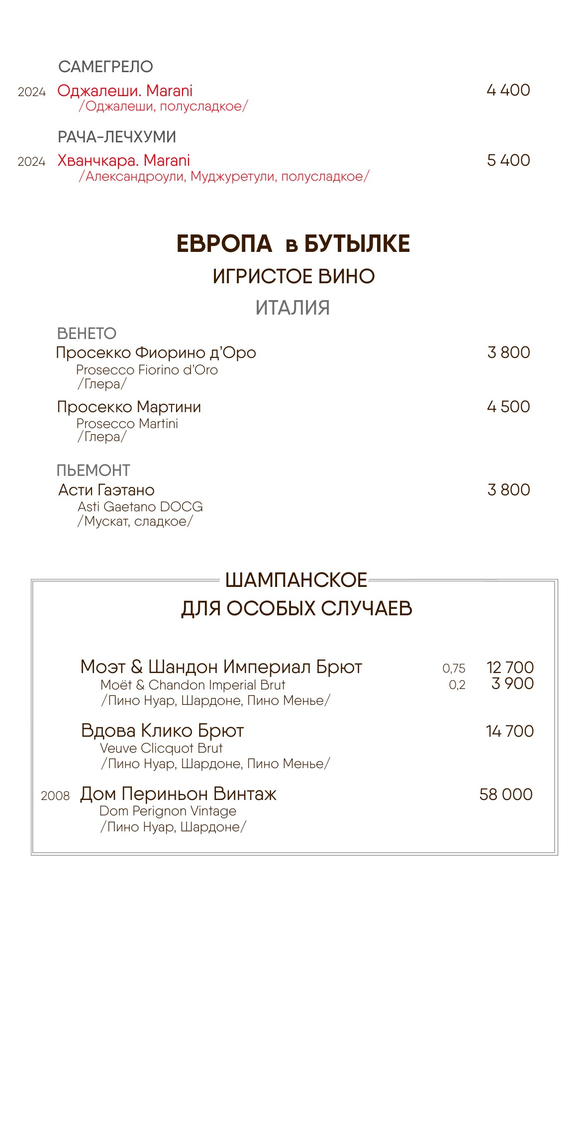 Вино