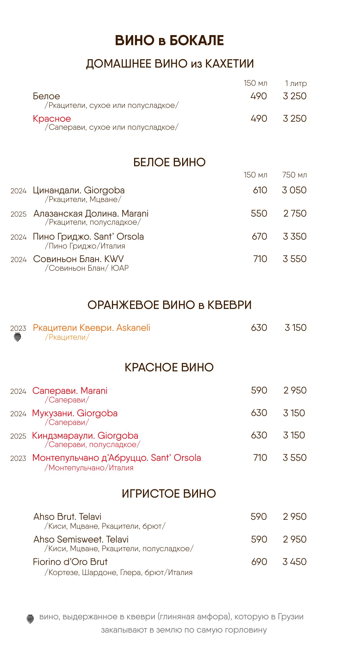 Вино