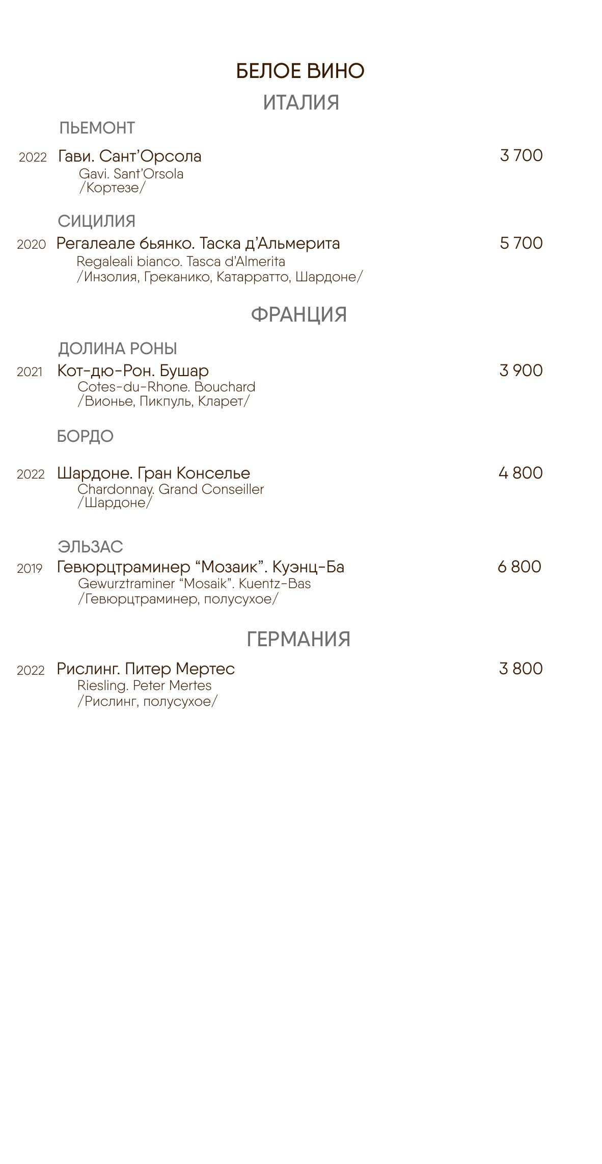 Вино